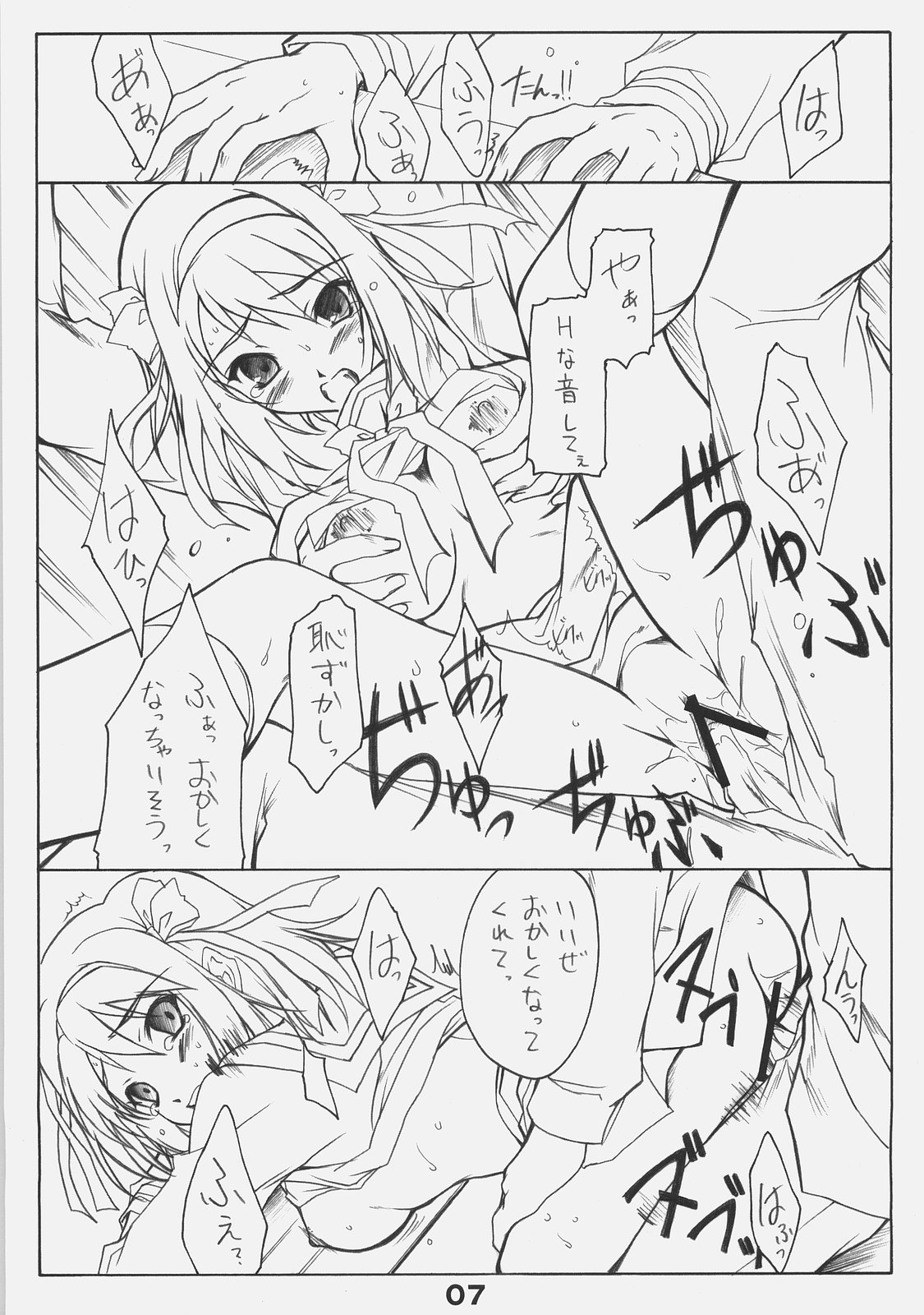 Suzumiya Haruhi no Shitto page 6 full