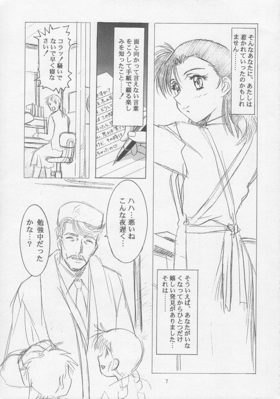 Sensitive Pierce page 8 full