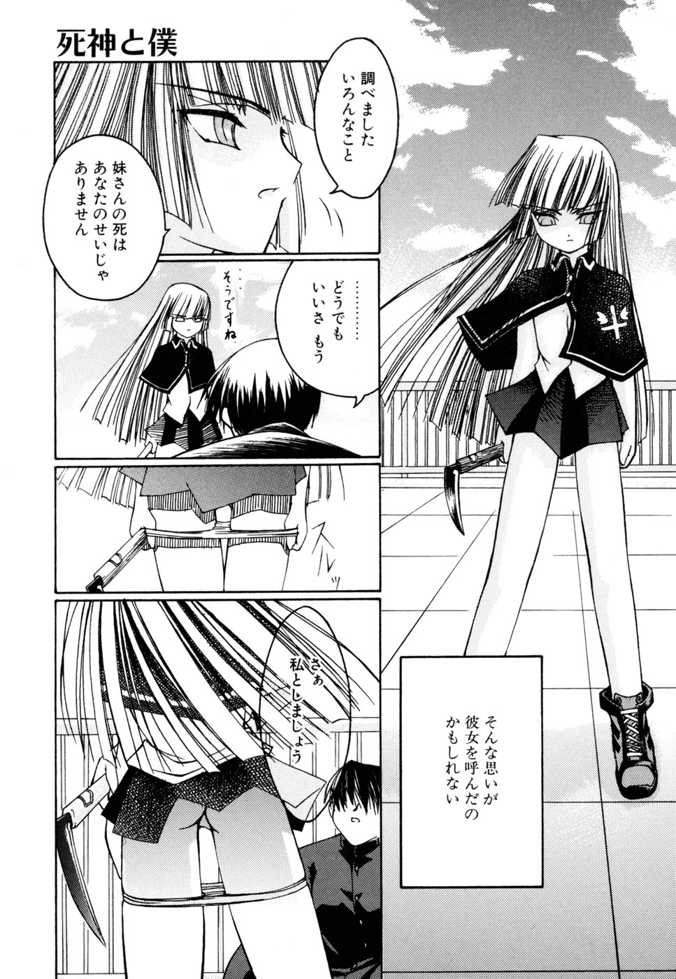 Shinigami to Boku page 11 full