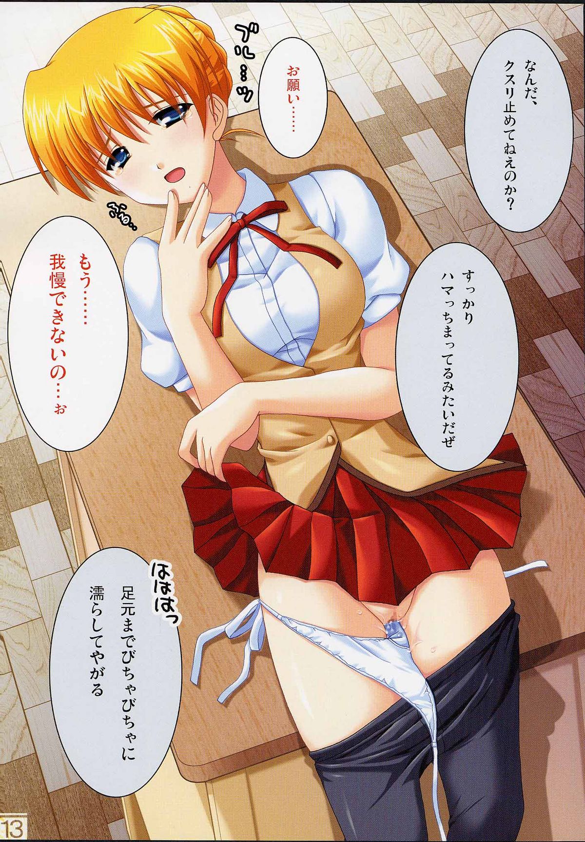 Sarara. page 12 full