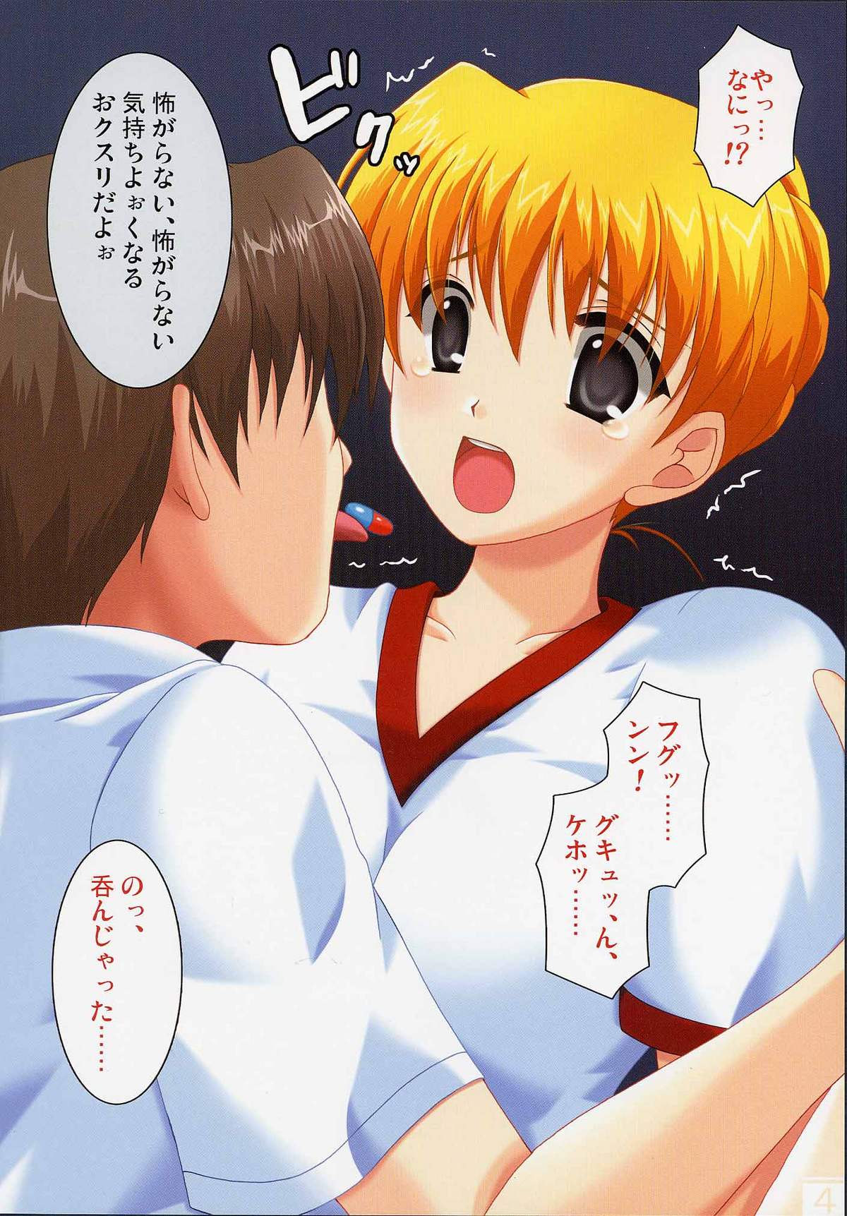 Sarara. page 3 full