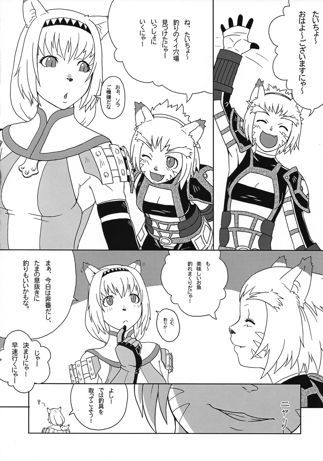 Nande Mithra no 2 page 5 full