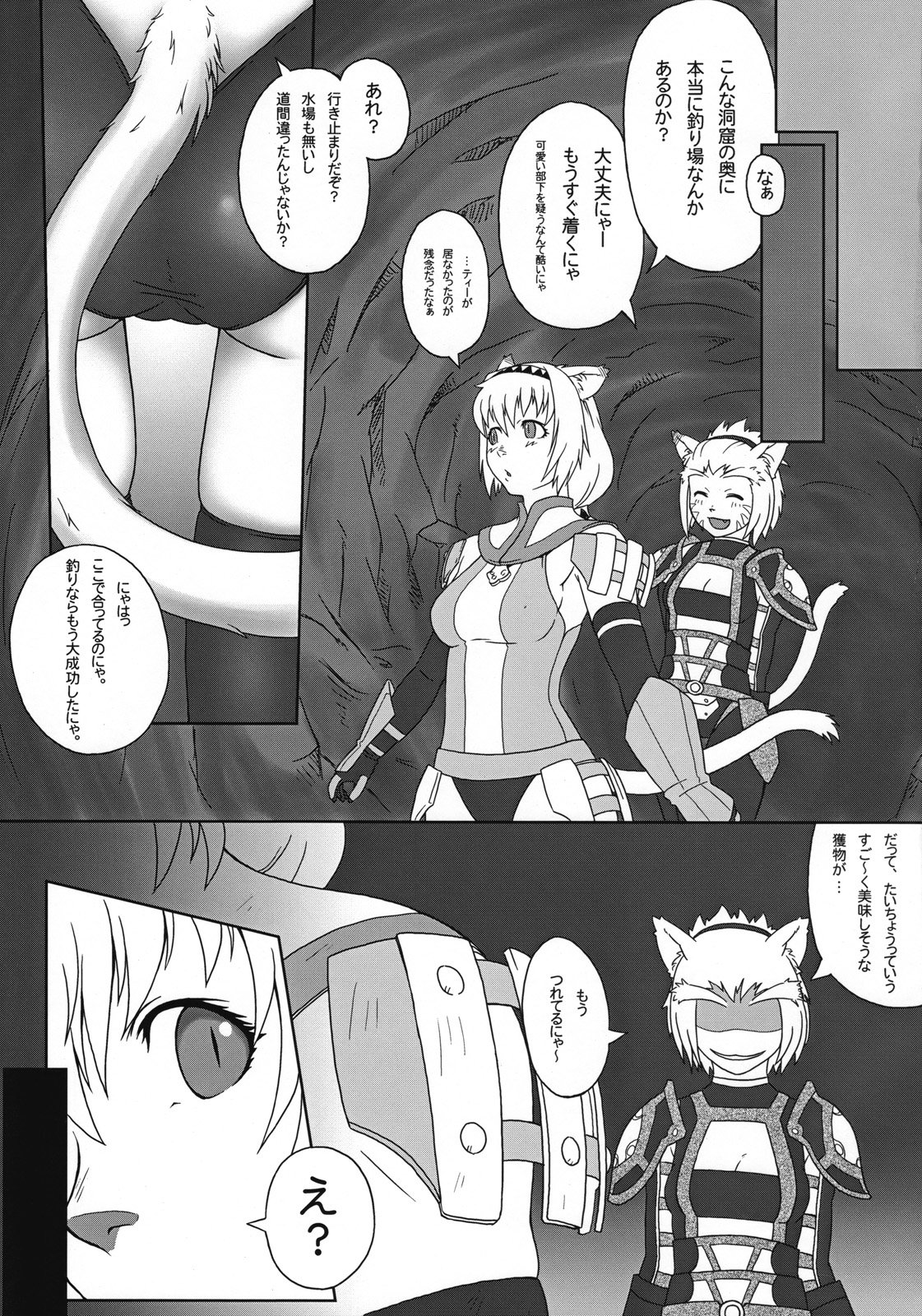Nande Mithra no 2 page 6 full
