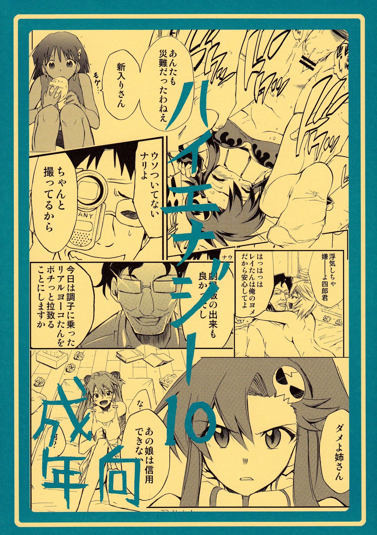 Hi Energy 10 page 1 full