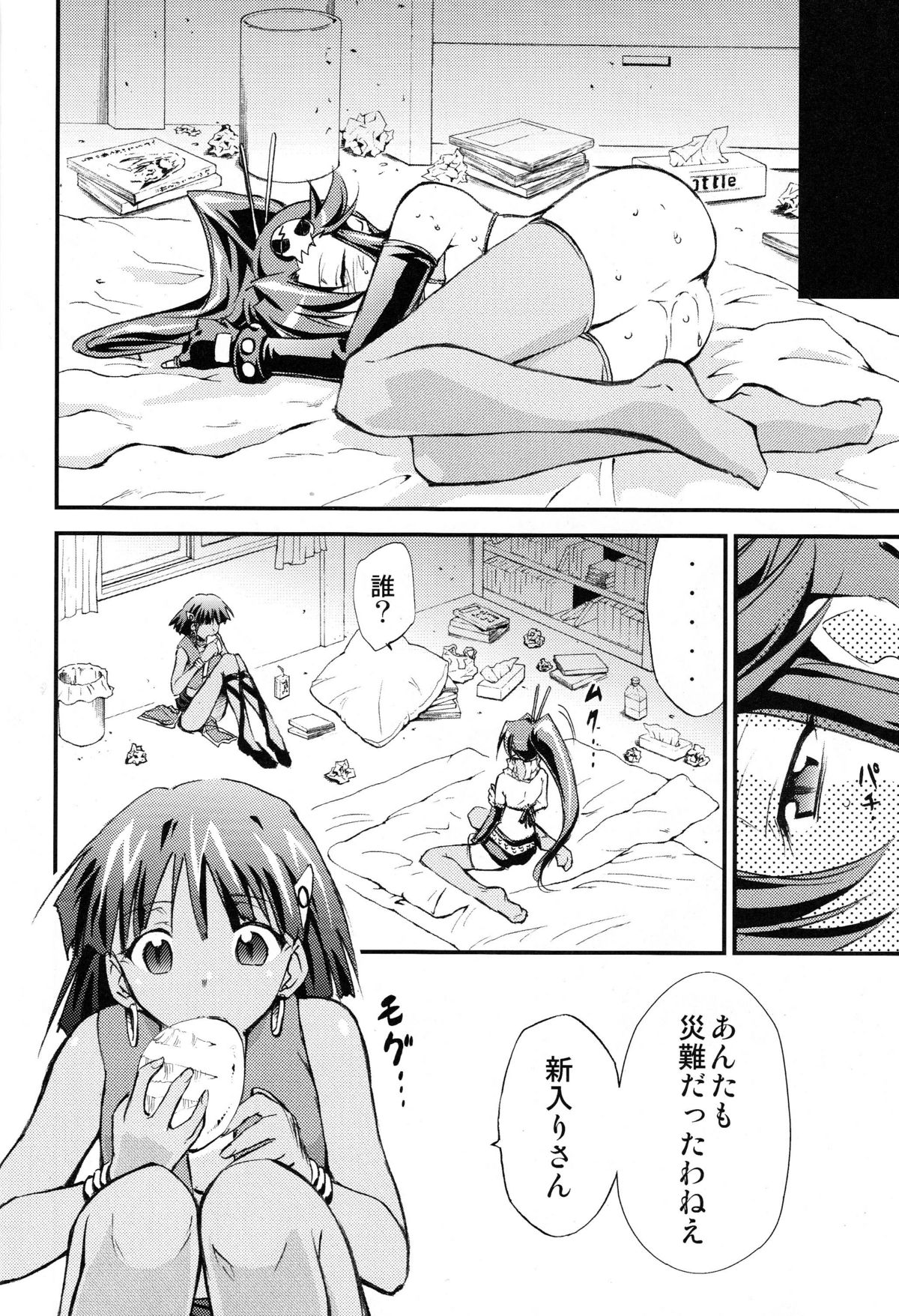 Hi Energy 10 page 11 full