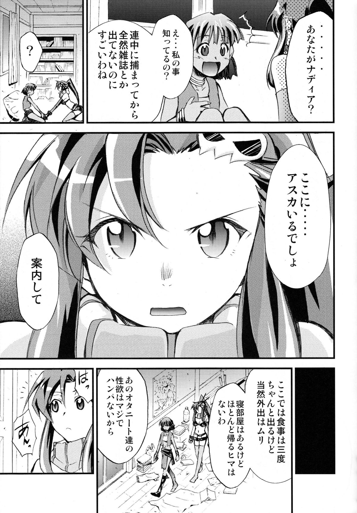 Hi Energy 10 page 12 full