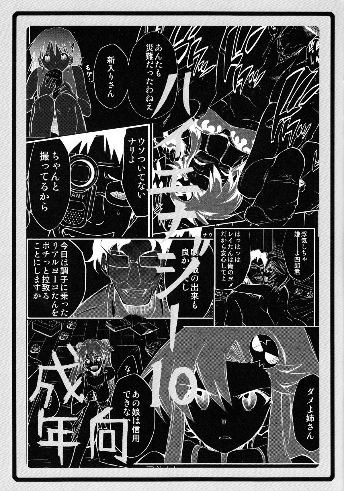 Hi Energy 10 page 2 full