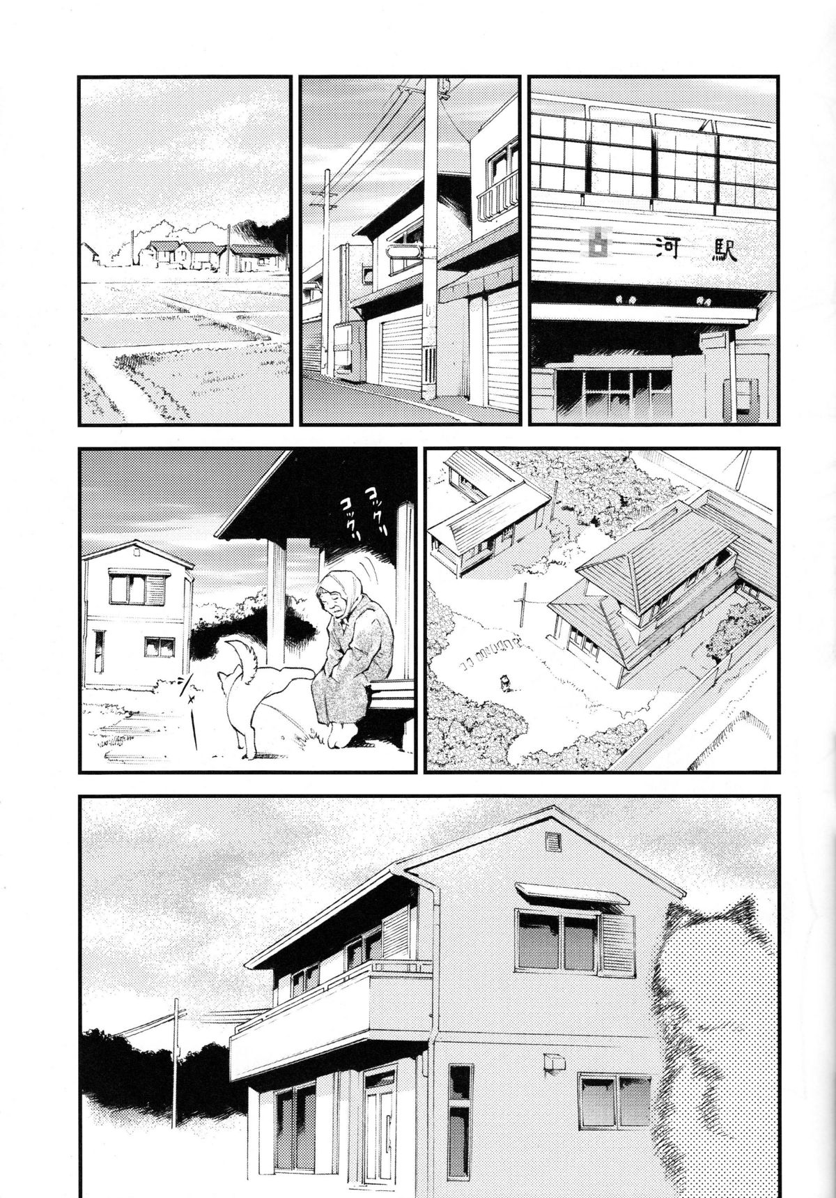 Hi Energy 10 page 8 full