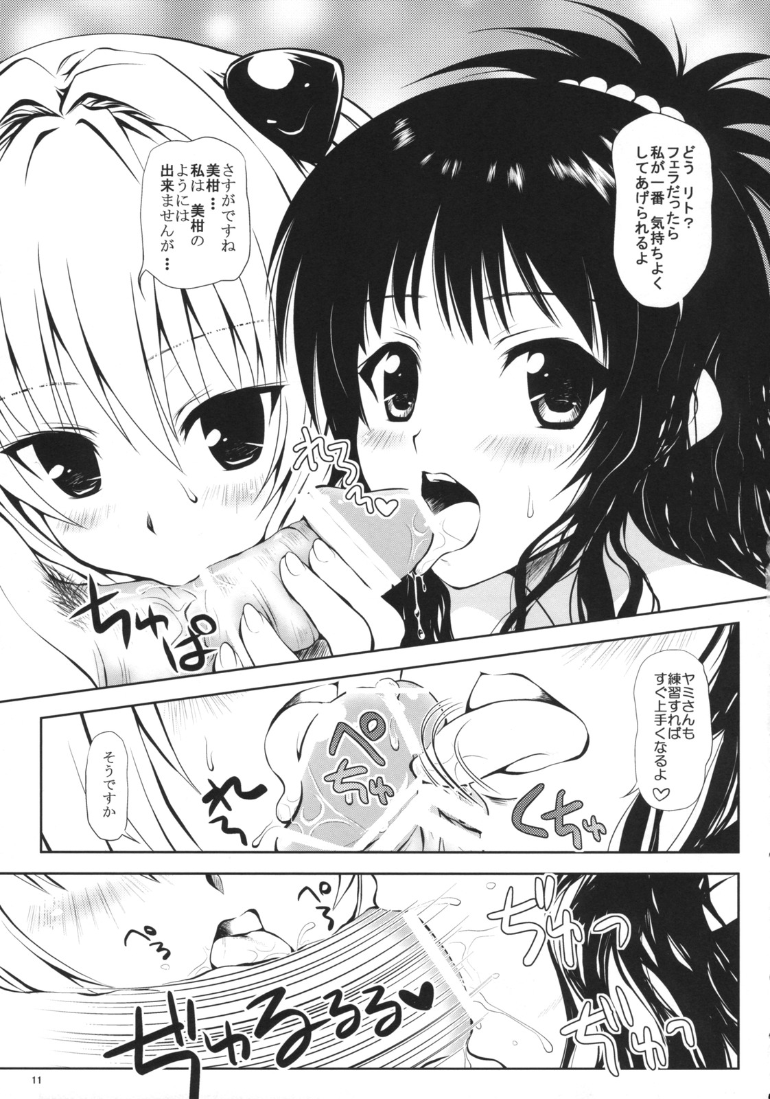 TryLOVE-ru page 10 full