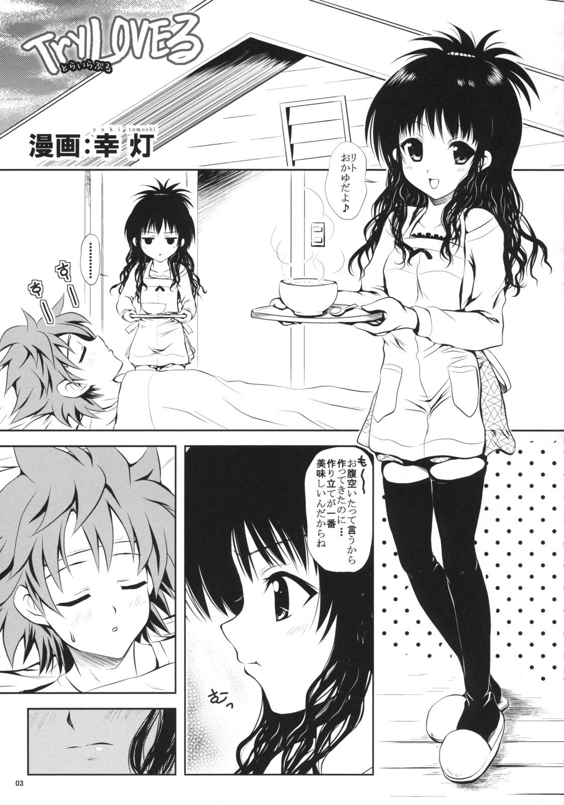 TryLOVE-ru page 2 full