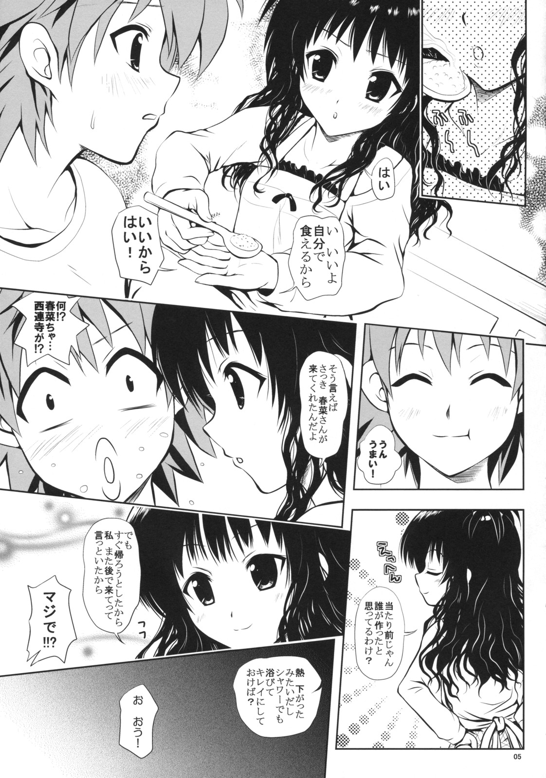 TryLOVE-ru page 4 full