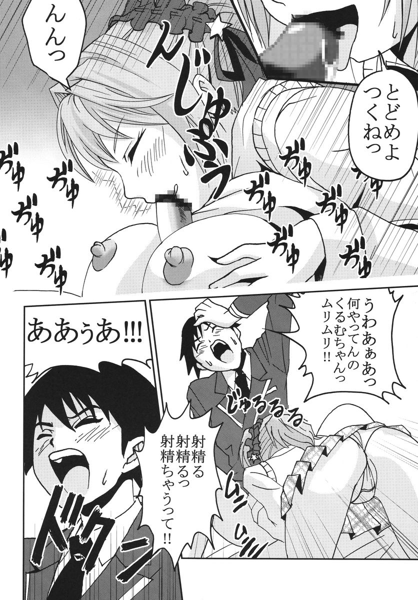 Nakadashi to Vampire 3 page 9 full