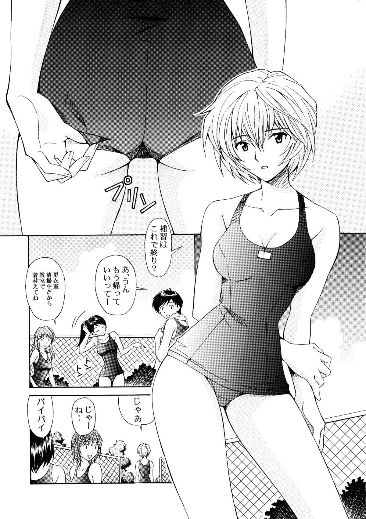 Ryojoku Choukyo Rei page 4 full