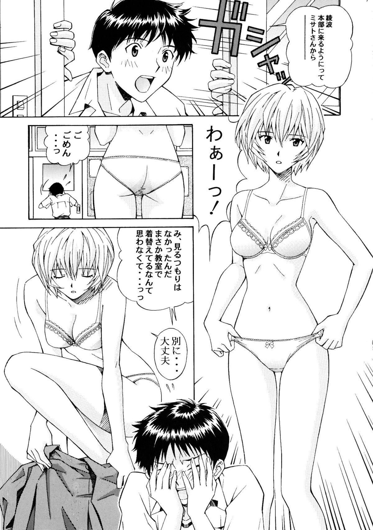 Ryojoku Choukyo Rei page 6 full