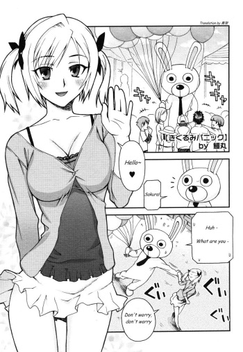 [Unagimaru] Kigurumi Panic (COMIC Megastore 2006-07) [English] cover