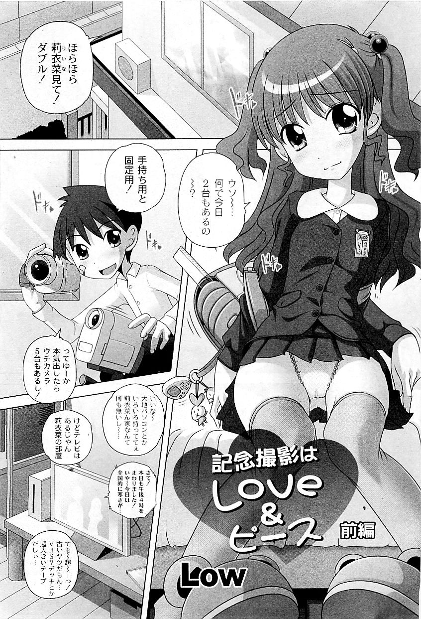 COMIC PLUM 2009-05 page 12 full