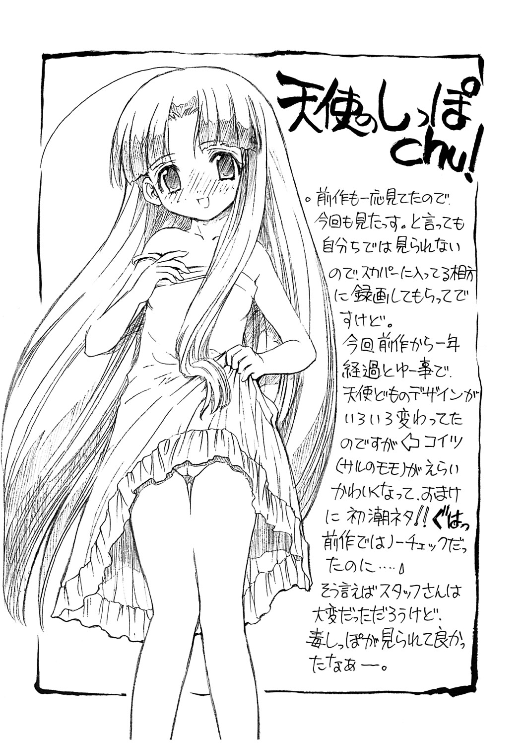 Mukatsuki Harem Vol.3 page 7 full