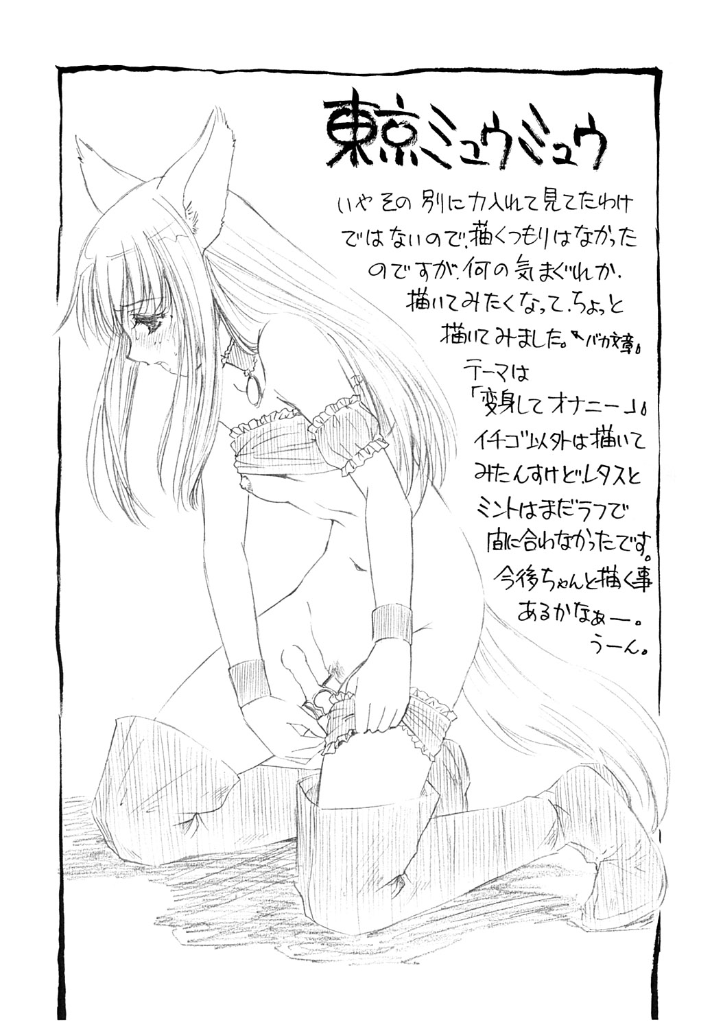 Mukatsuki Harem Vol.3 page 9 full