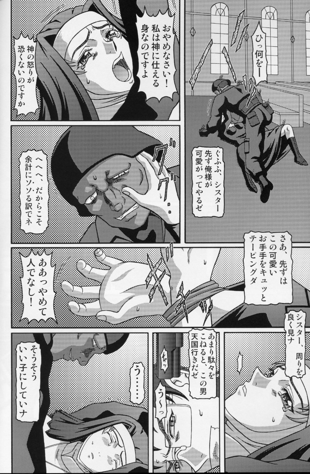 Kilometer 20 page 5 full