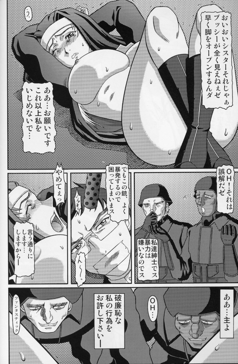 Kilometer 20 page 9 full