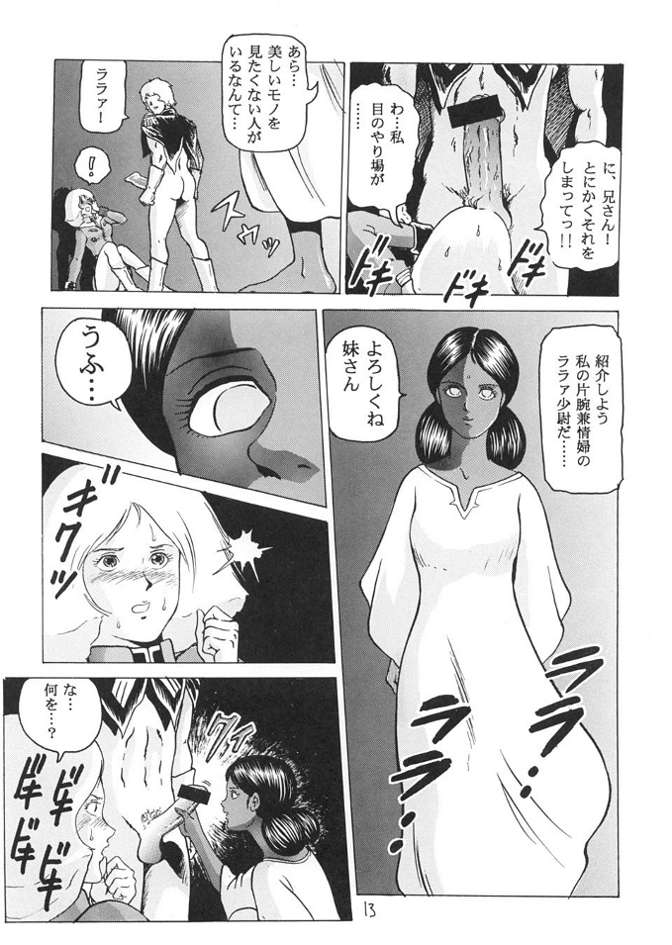 Neo KinpatsuA page 12 full