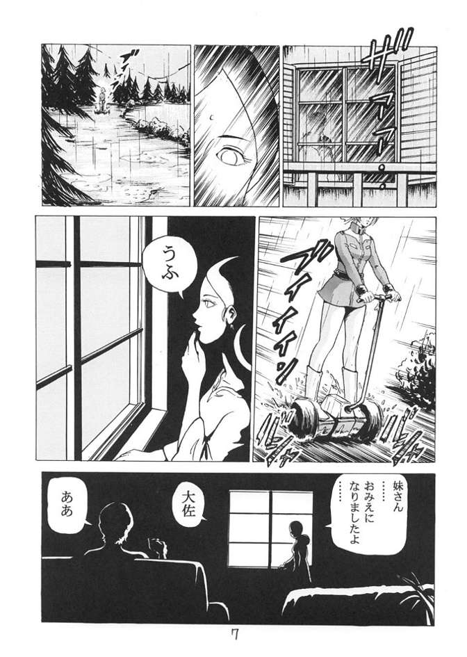 Neo KinpatsuA page 6 full