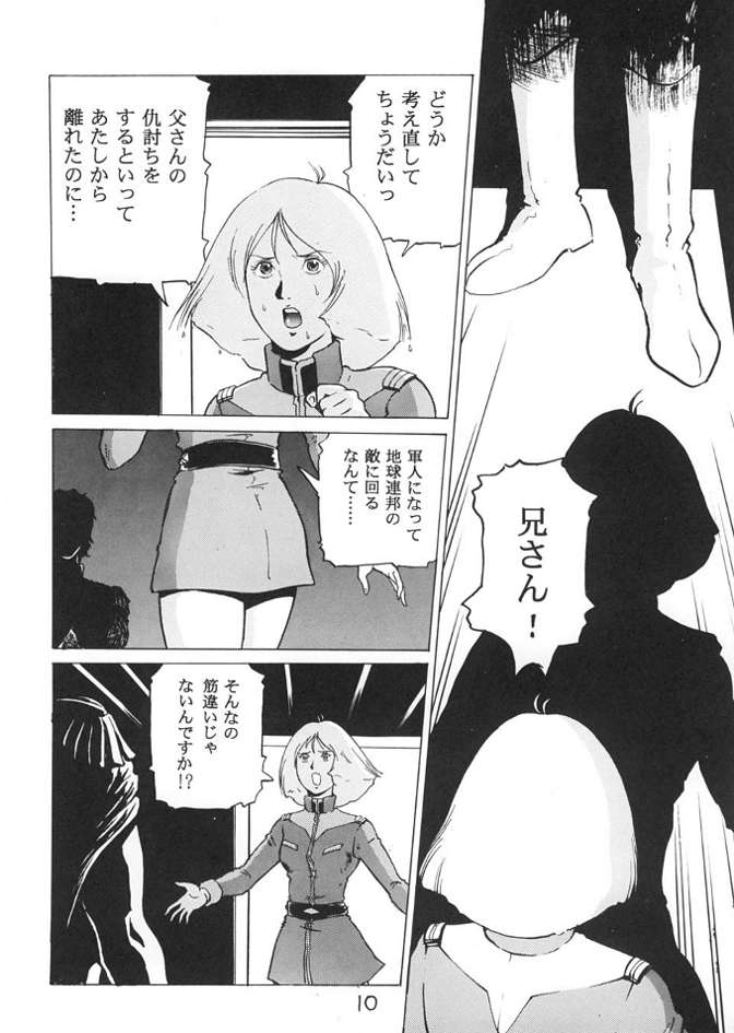 Neo KinpatsuA page 9 full