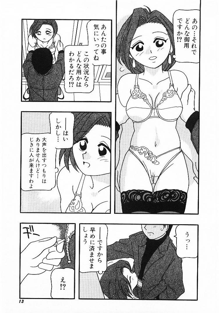 DEPART GIRL 1 page 11 full