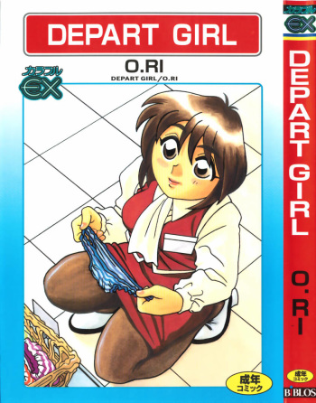 [O.RI] DEPART GIRL 1 cover