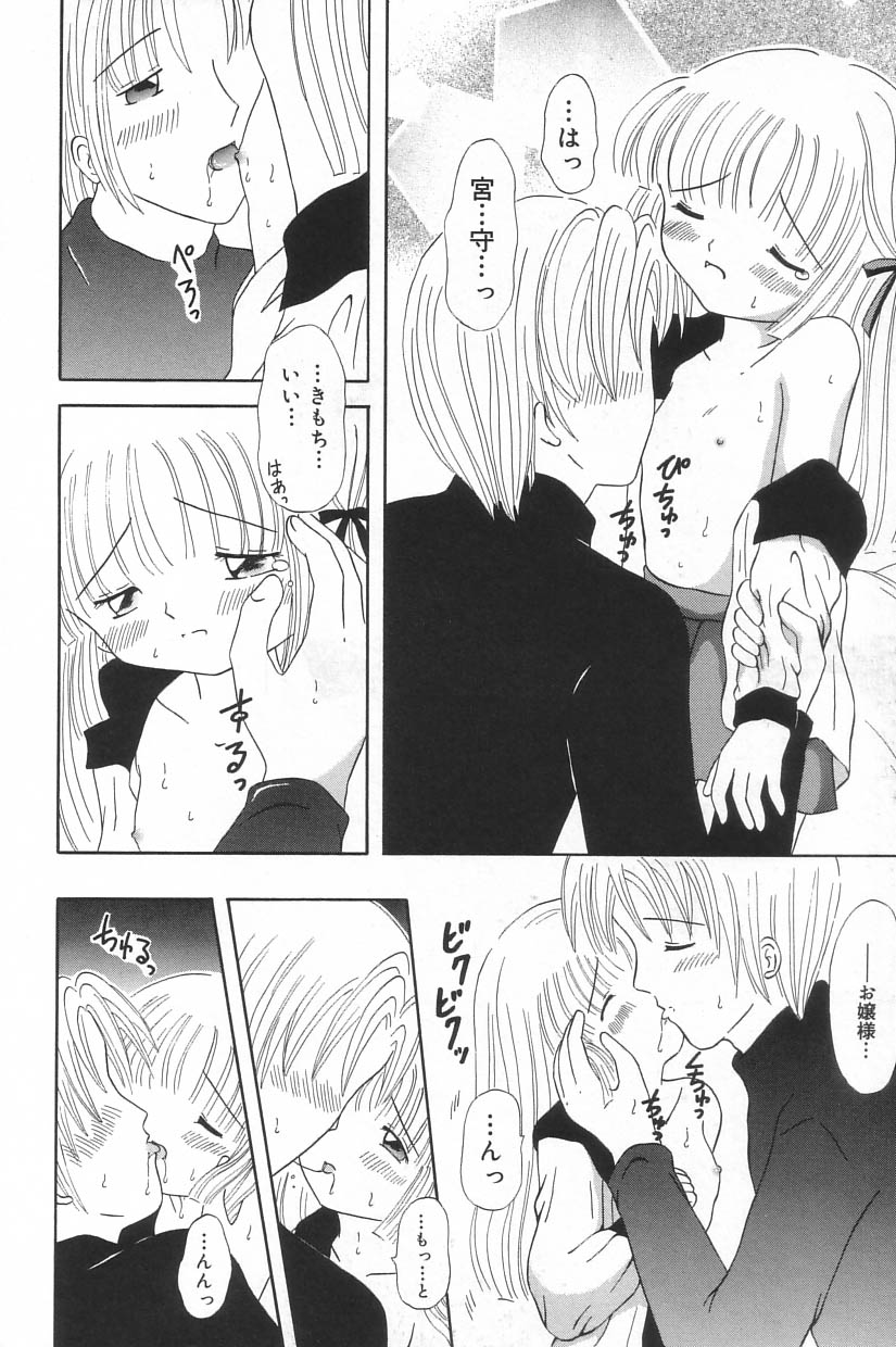 Little Pierce Vol.23 page 12 full