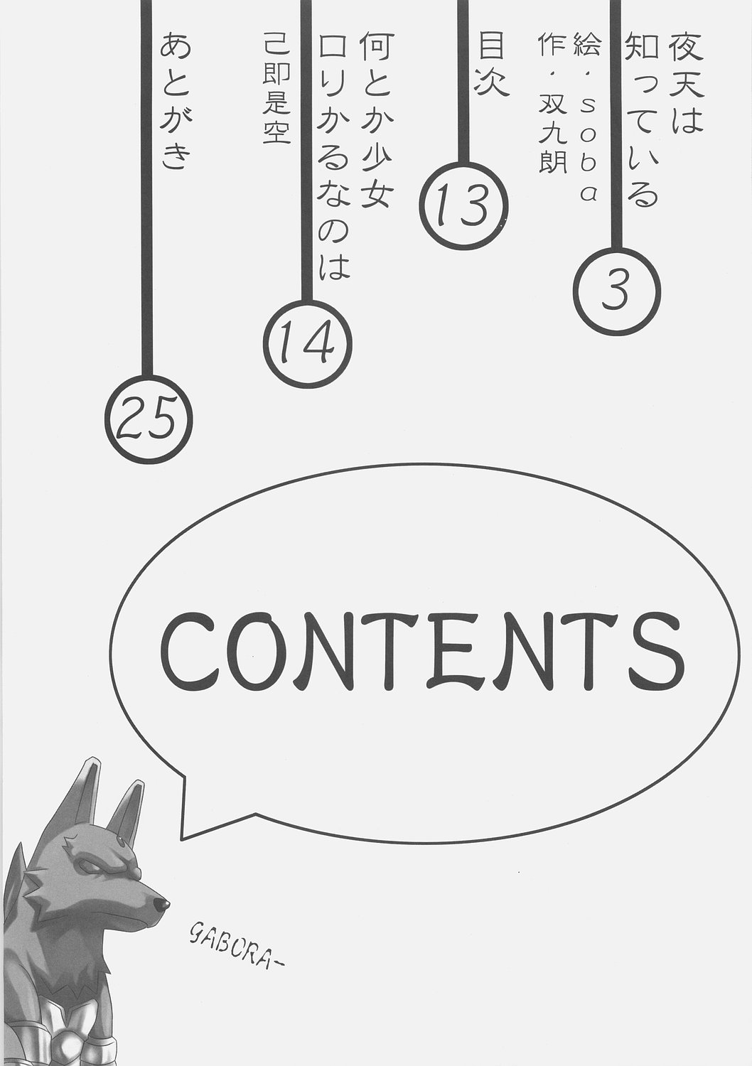 Sugar under Ten page 12 full