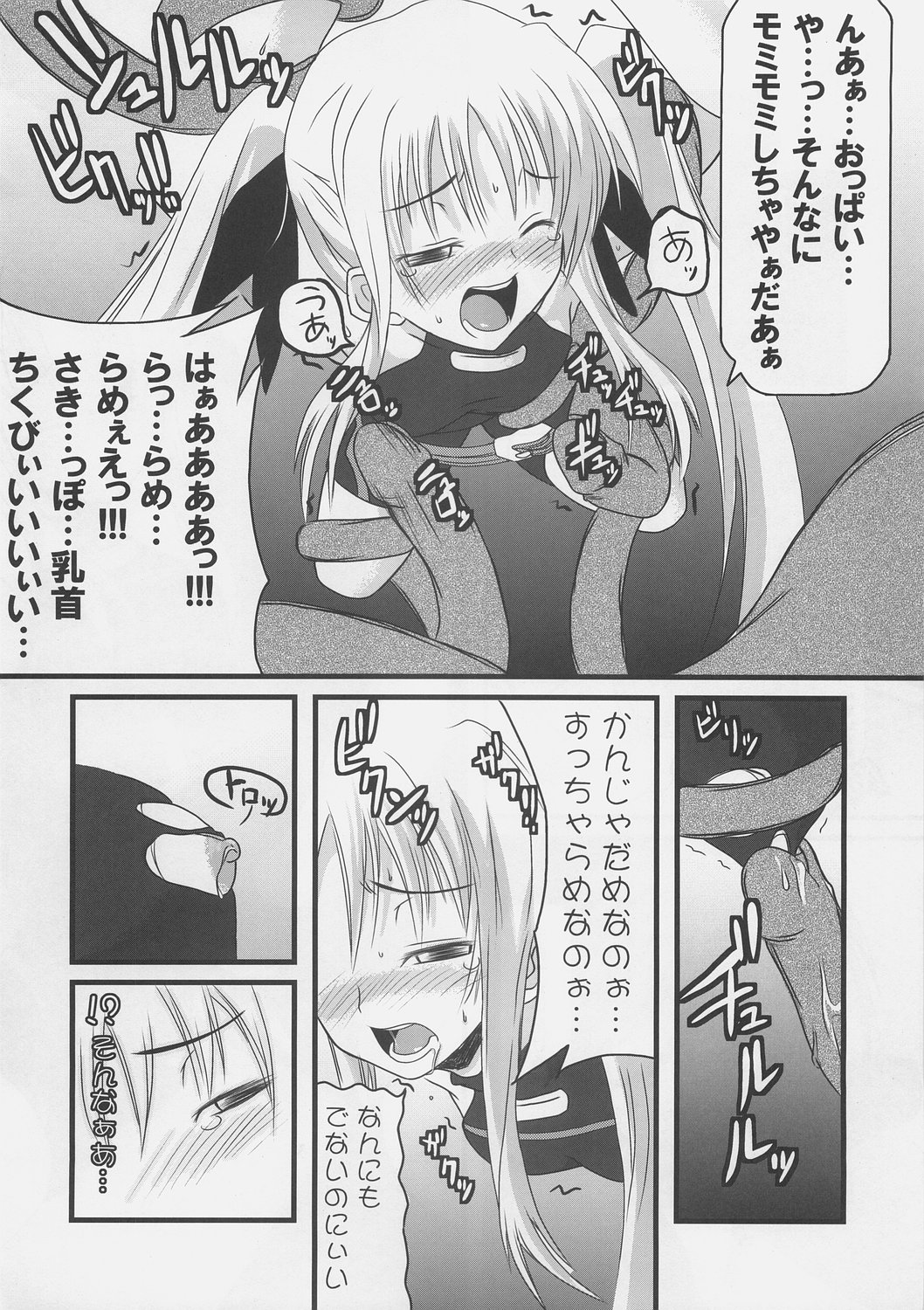 Sugar under Ten page 5 full