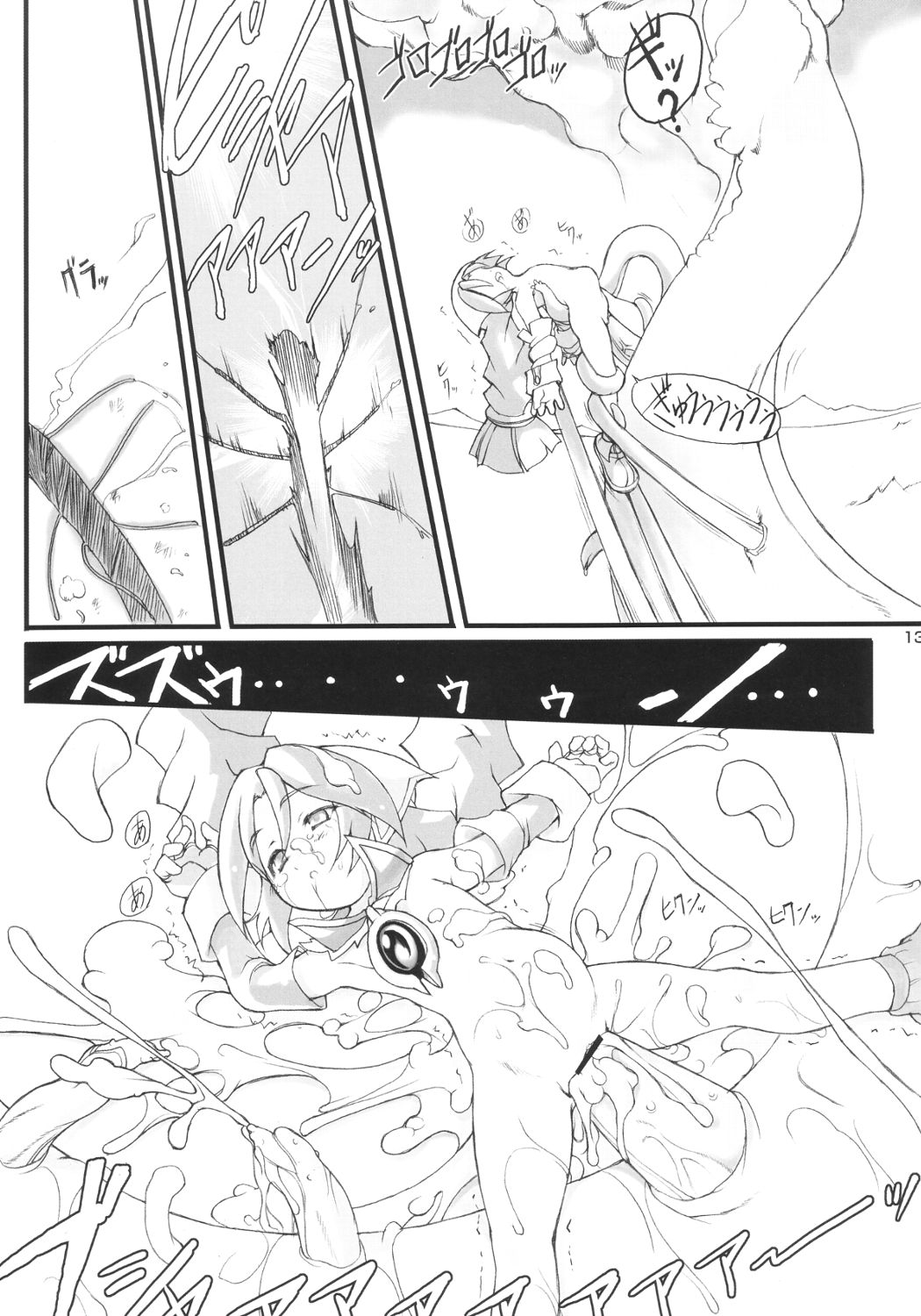 TeNe page 12 full