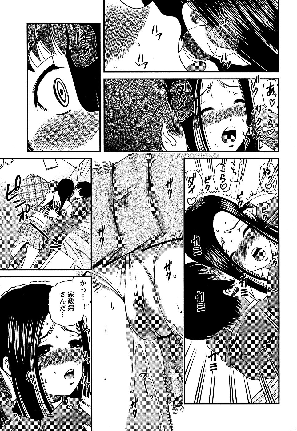 Comic Masyo 2007-01 page 11 full