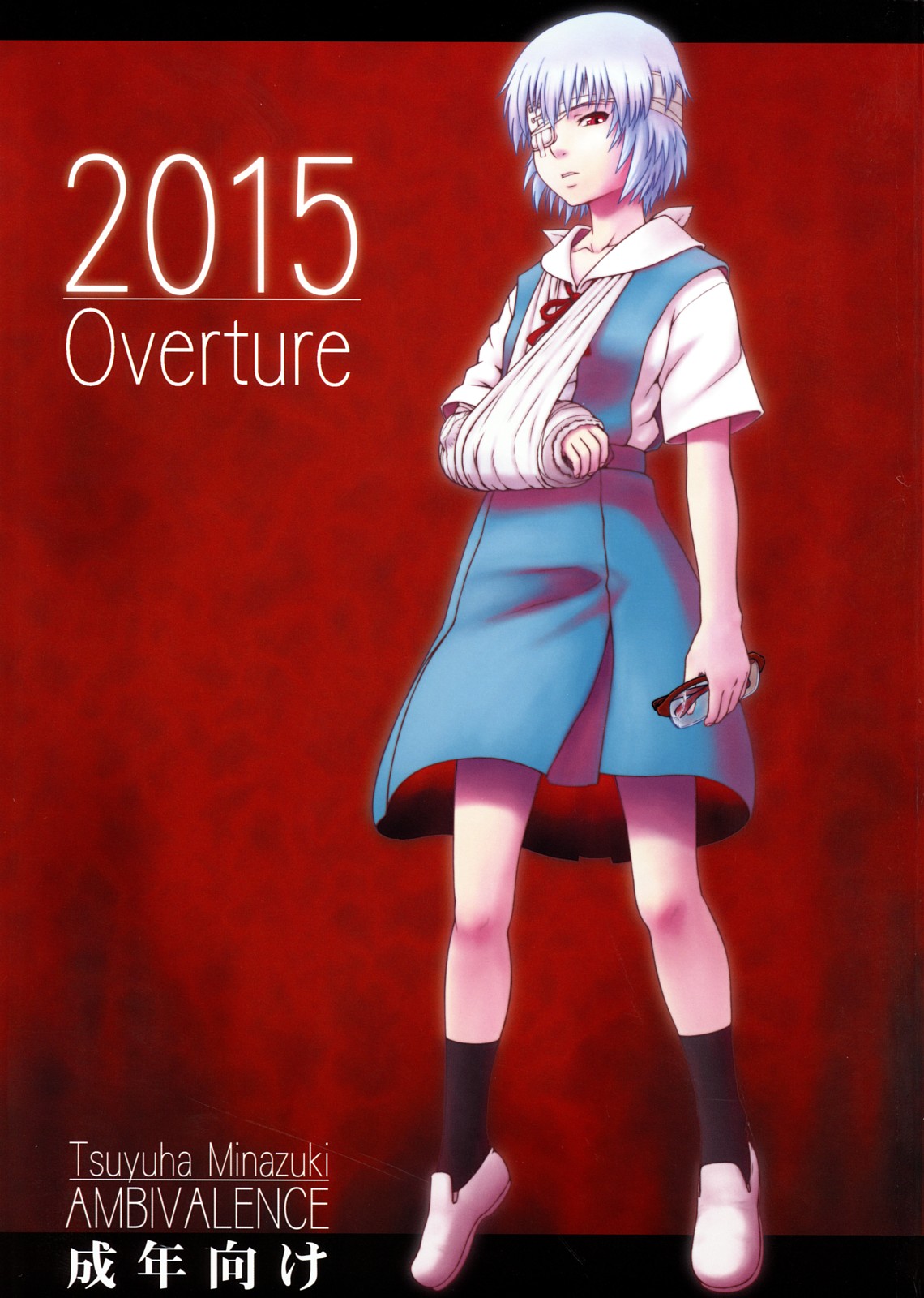 2015 Overture page 1 full