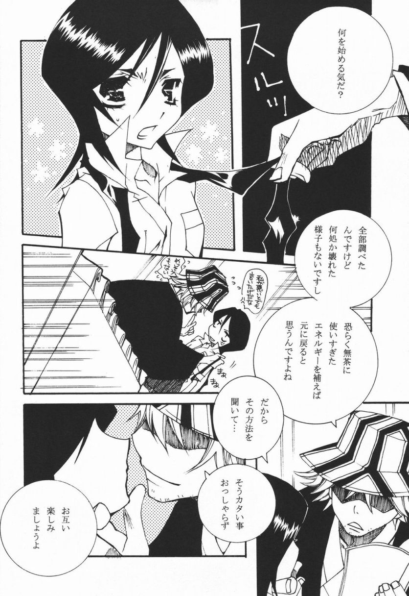COOL BEAUTY,SO HOT page 11 full