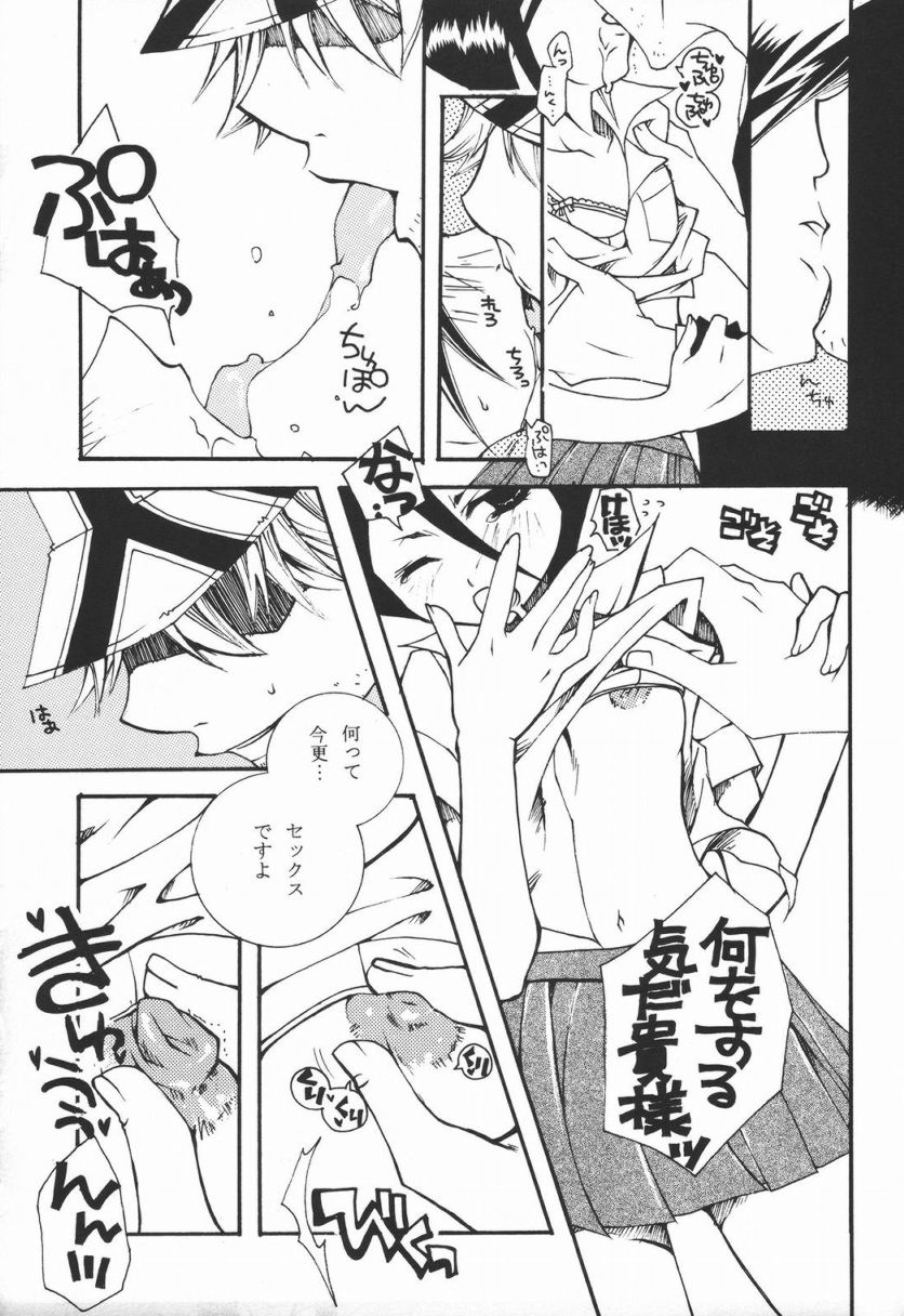 COOL BEAUTY,SO HOT page 12 full