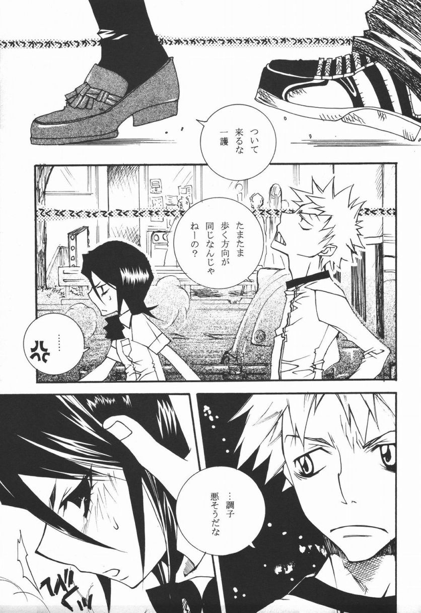 COOL BEAUTY,SO HOT page 6 full