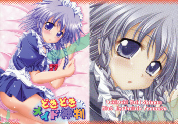 (Reitaisai 6) [Mist Mysterisia (Fujitsu Akira)] Dokidoki Maid Shinpan (Touhou Project) cover