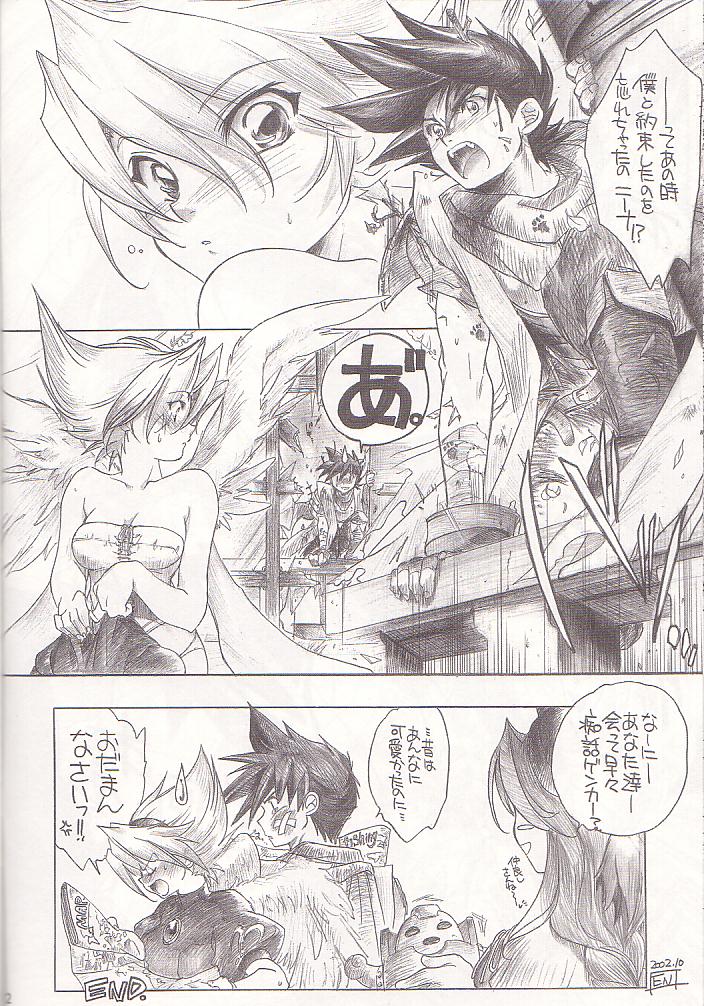 Mo Ichido Tamanegi Ringo. page 11 full
