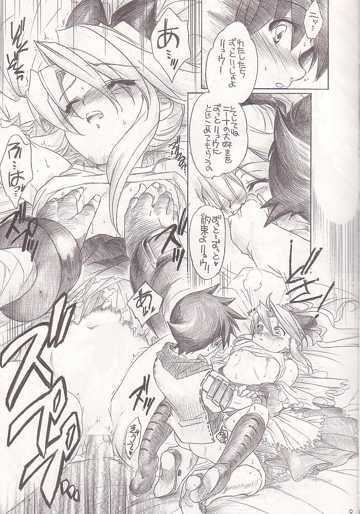 Mo Ichido Tamanegi Ringo. page 8 full