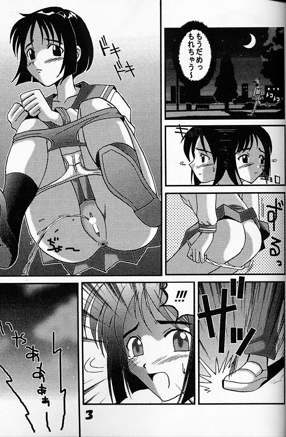Love Dasi 5 page 3 full