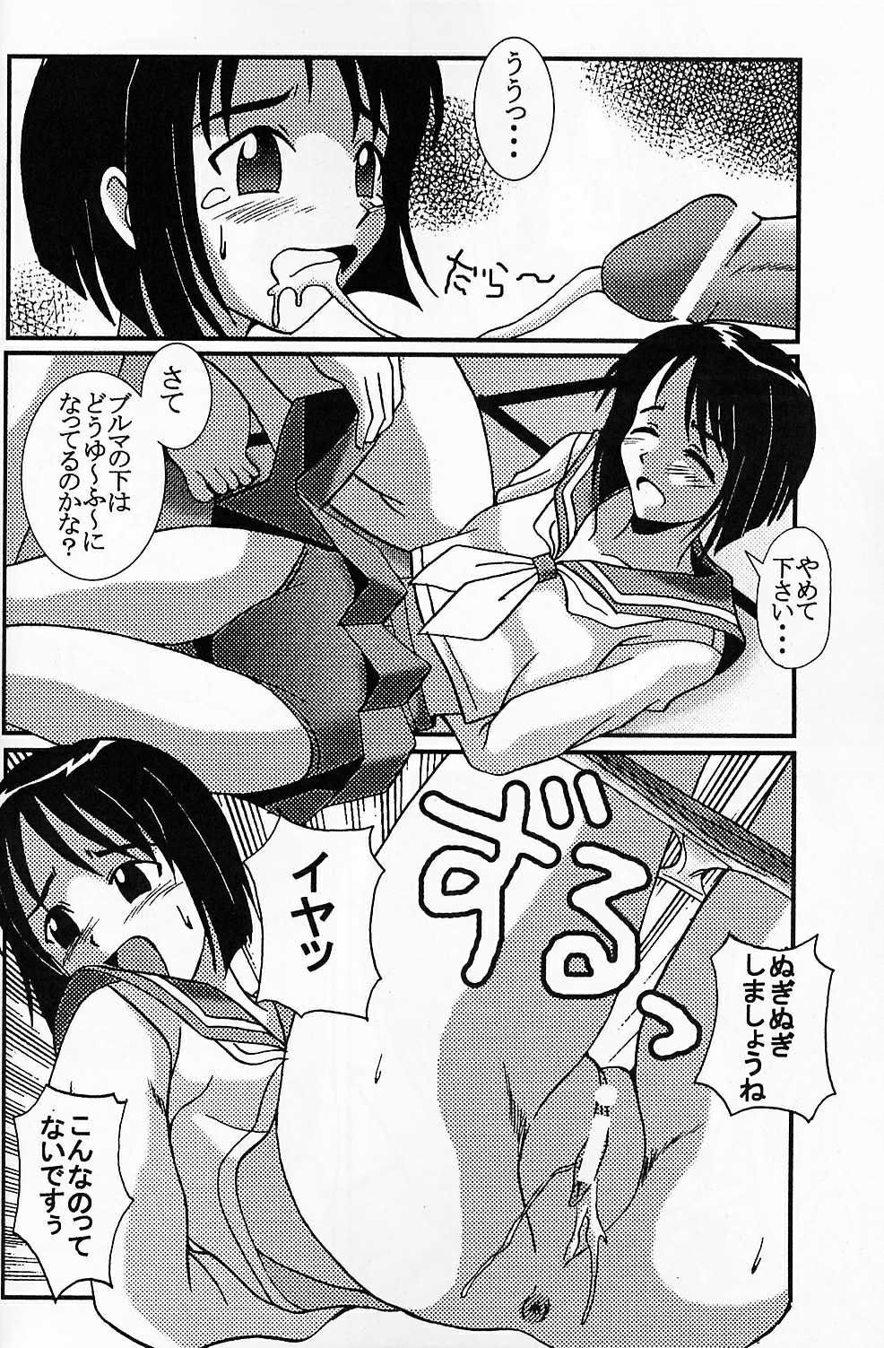 Love Dasi 5 page 6 full
