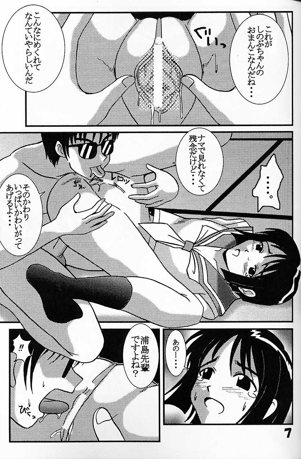 Love Dasi 5 page 7 full