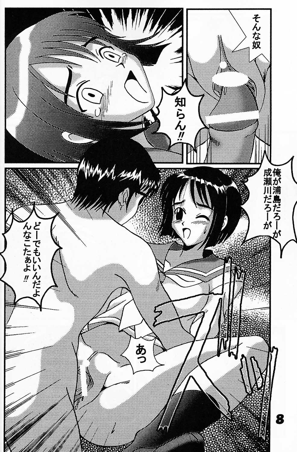 Love Dasi 5 page 8 full