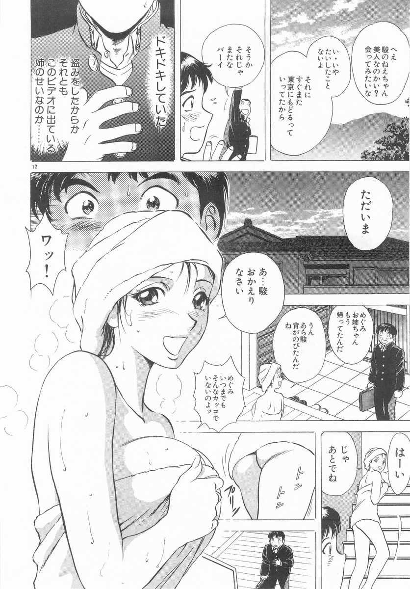 Kinki - Taboo page 11 full