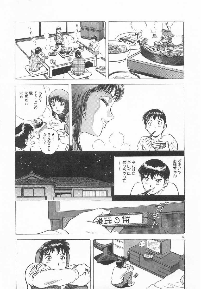 Kinki - Taboo page 12 full