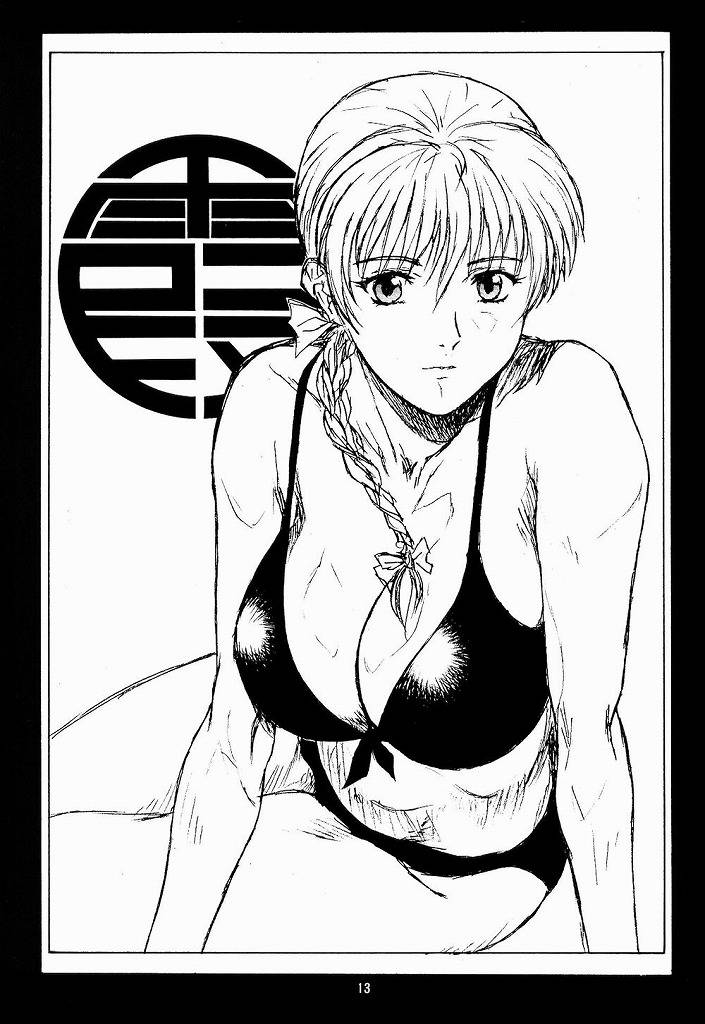 Yuremakuri page 12 full