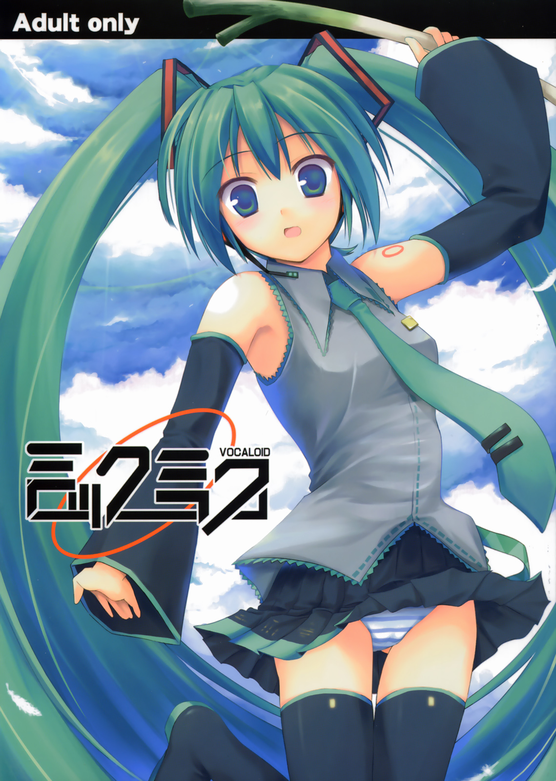 Mikku Miku page 1 full