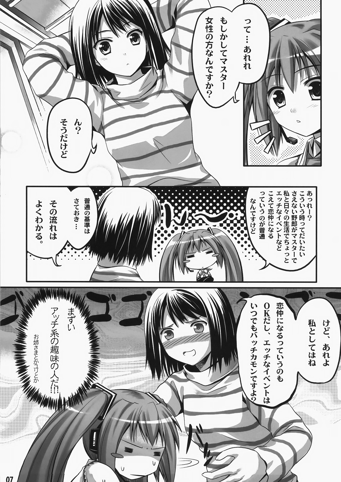 Mikku Miku page 6 full